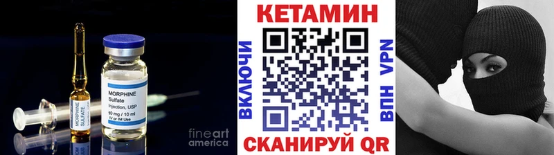 Кетамин VHQ МЕГА ТОР Верещагино