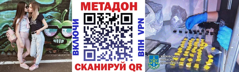 купить наркоту  маркетплейс состав  МЕТАДОН мёд  Верещагино 
